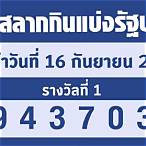 ตรวจวันที่16ตุลาคม2565